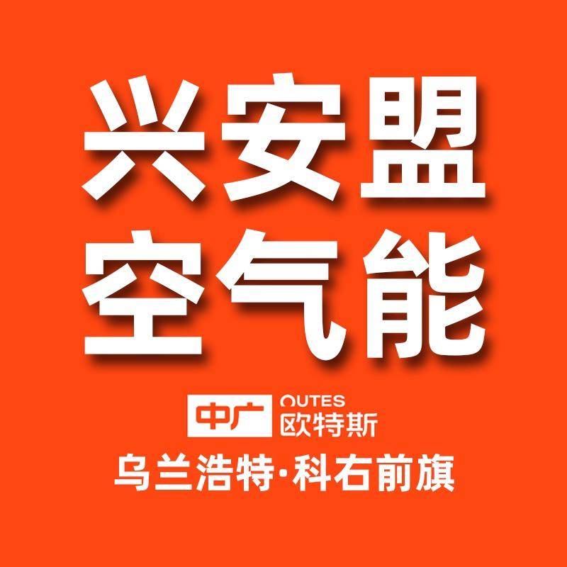 兴安盟空气能