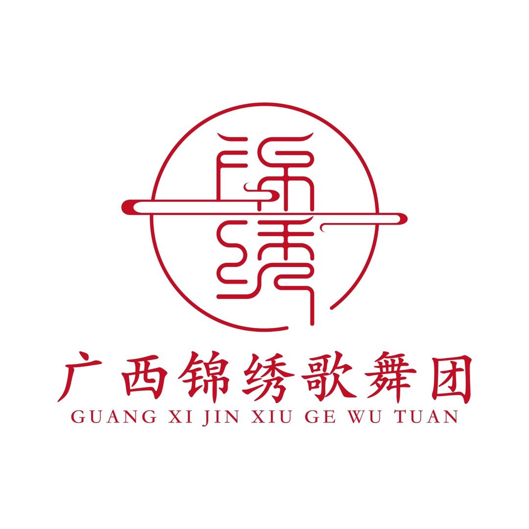 广西锦绣歌舞团