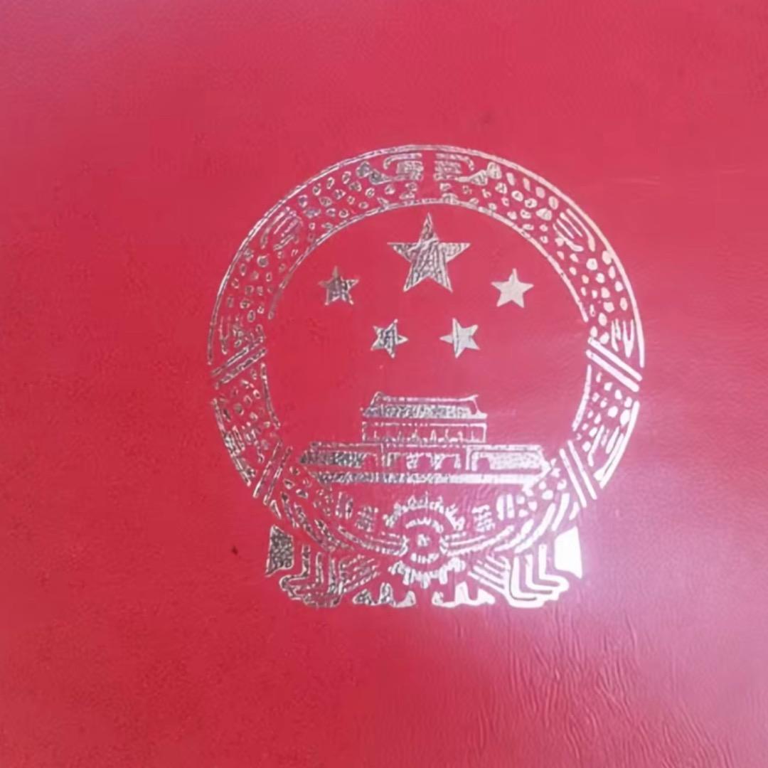真诚待人