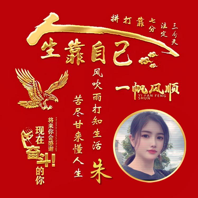 美好的明天