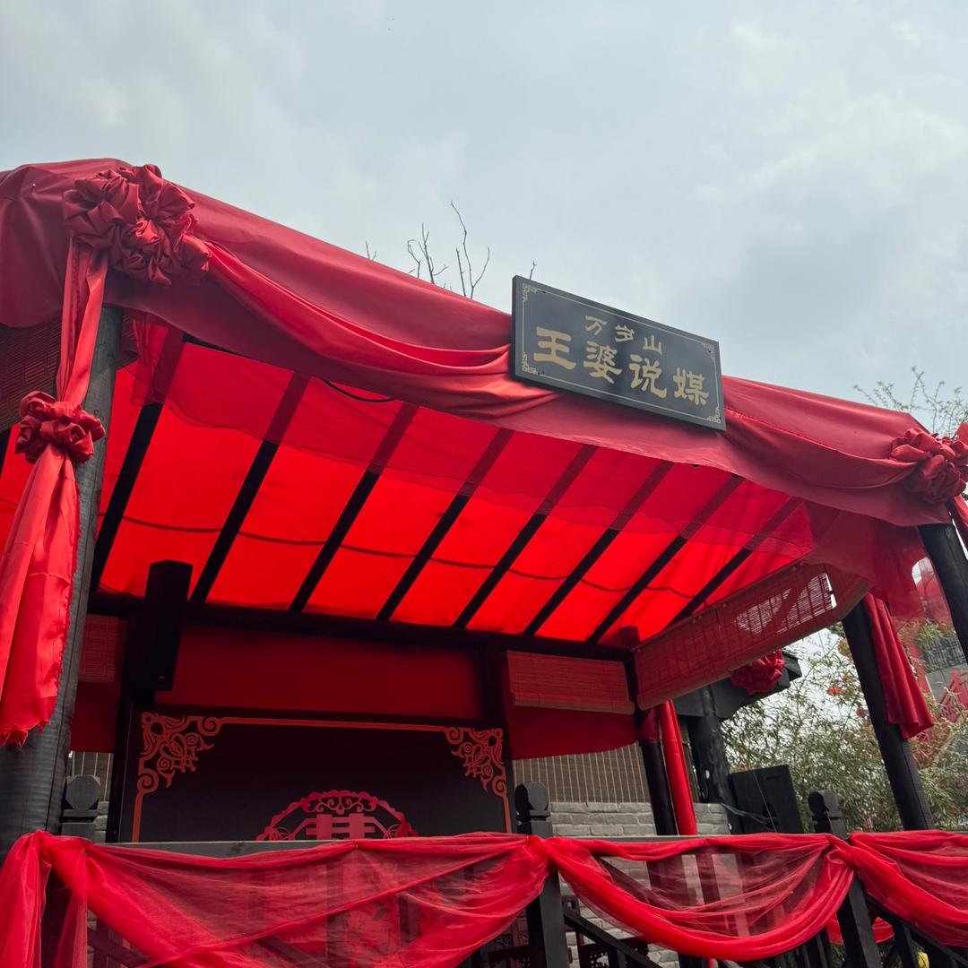 王婆说媒现场直播老白@抖音