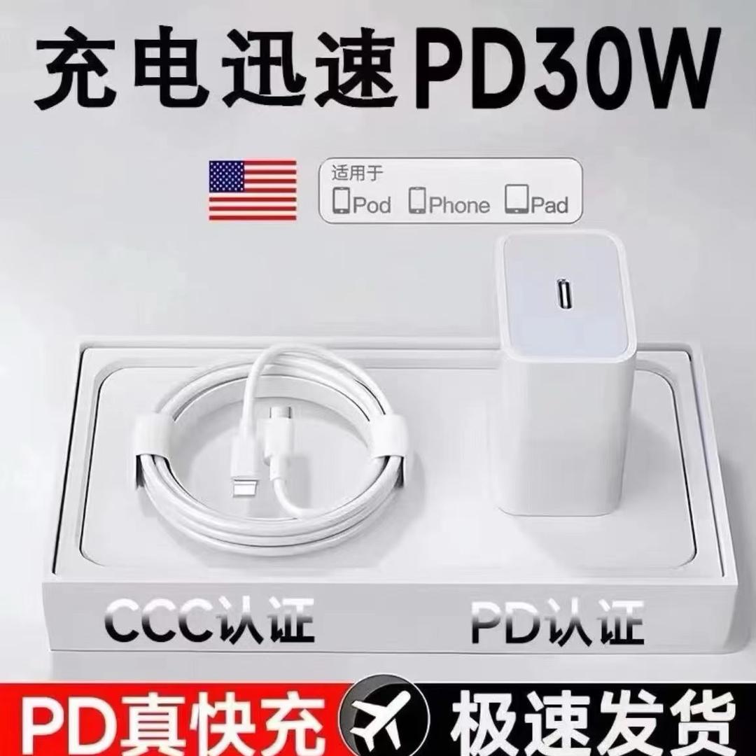 华为安卓苹果充电器快充源头工厂