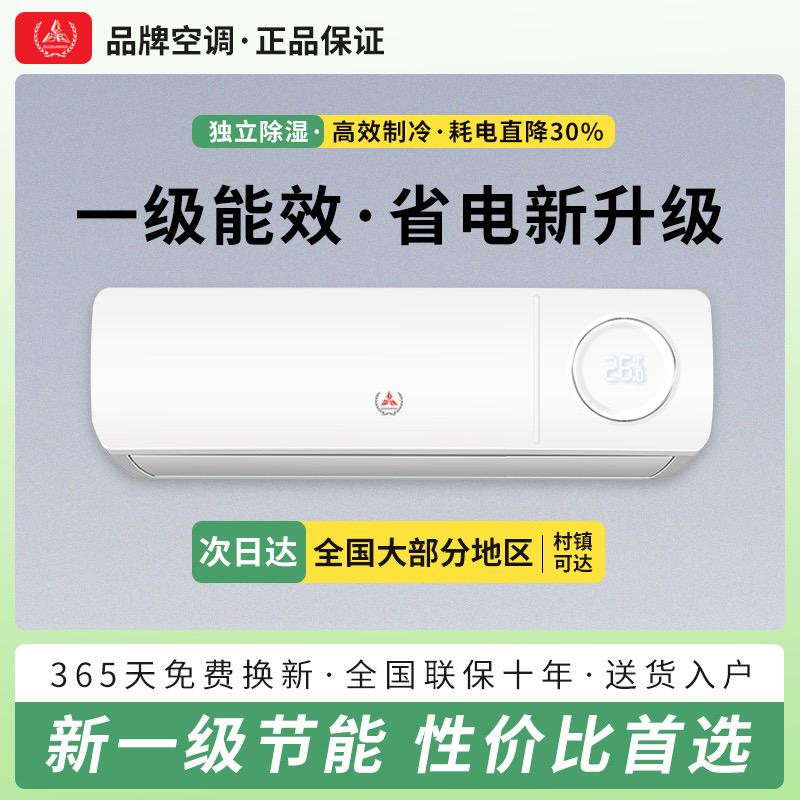 名品空调工厂店慈翊