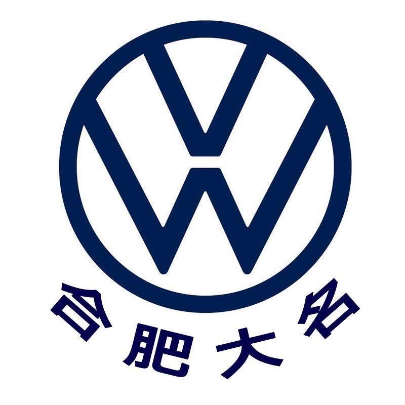 上汽大众合肥大名名众（小凡）