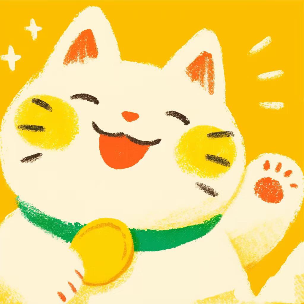 招财猫🐱