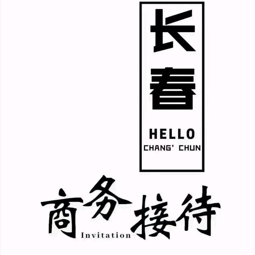 长春娱乐天花板