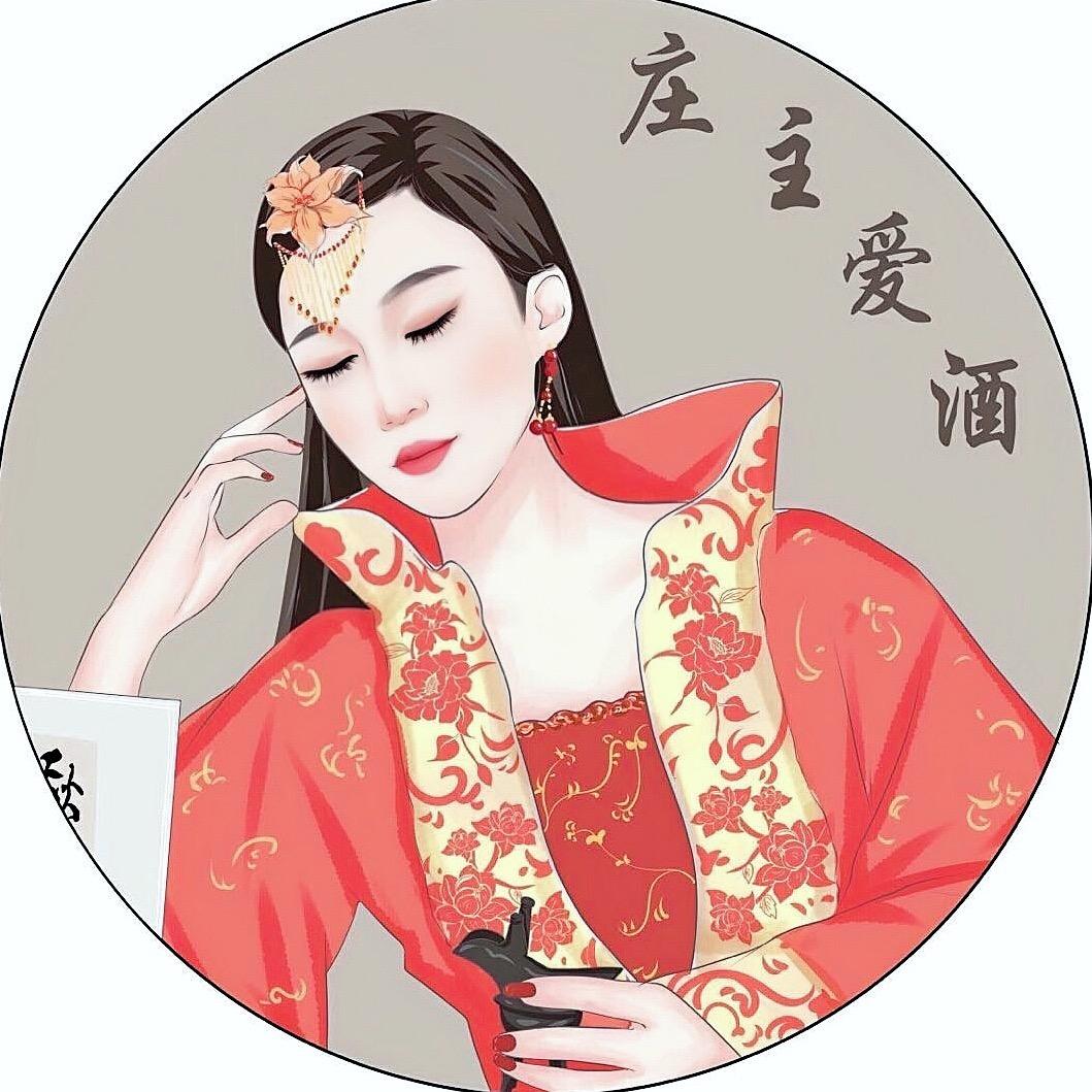 庄主爱酒