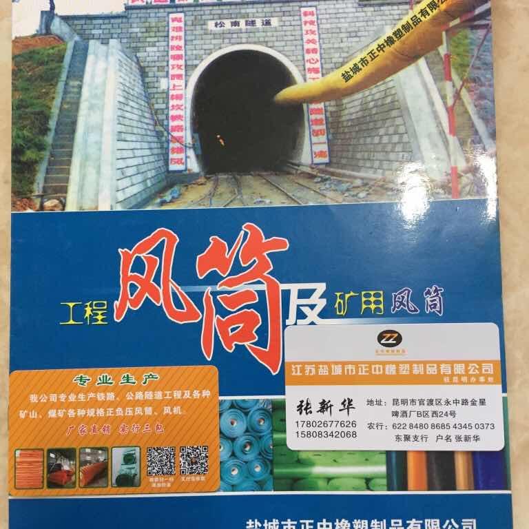 江苏风筒厂家专业批发，各种规格正负压风筒