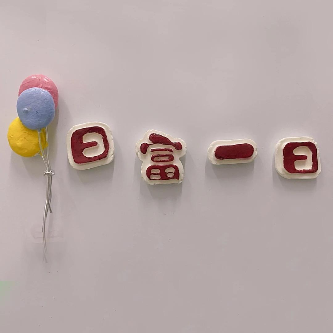 柚子不酸