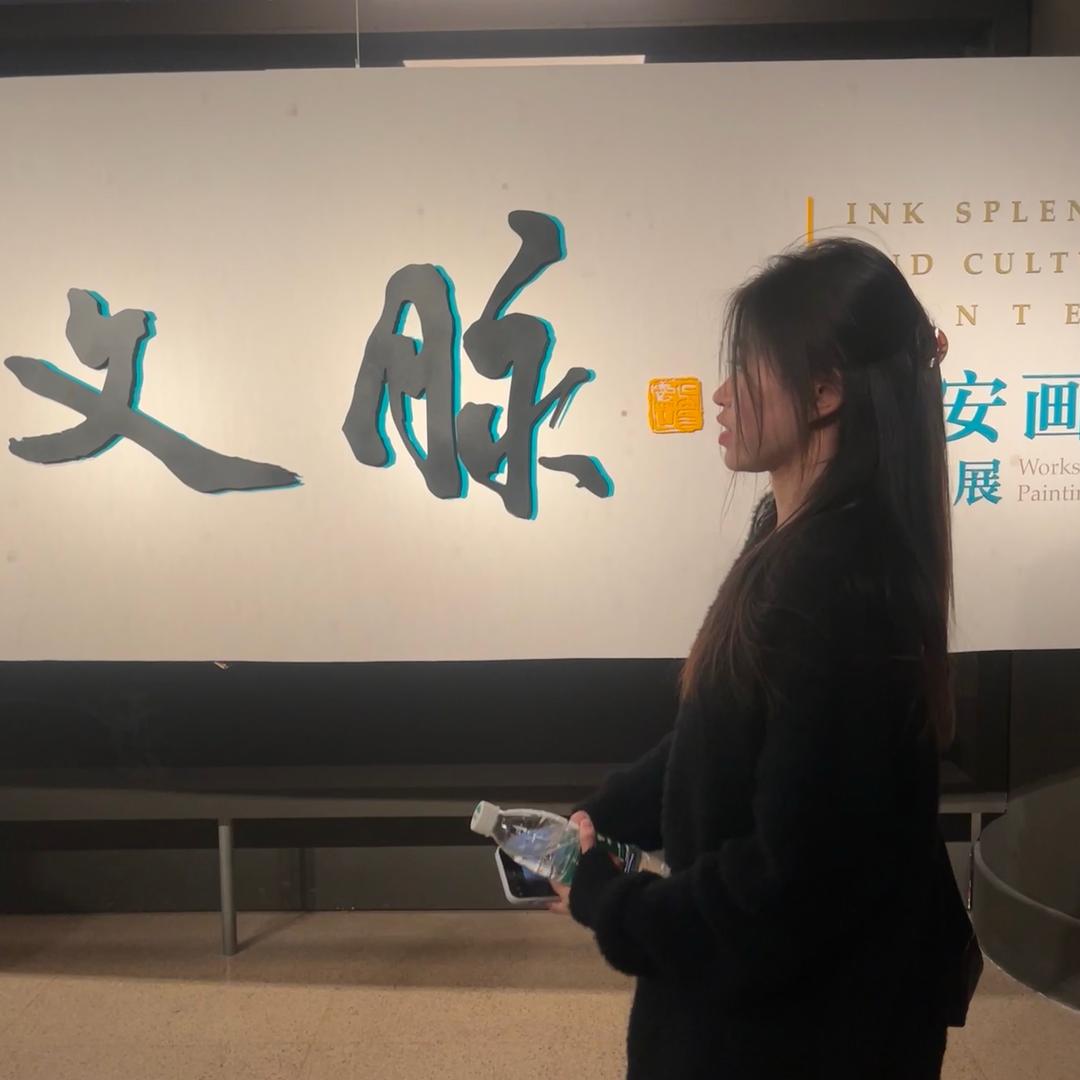 叶明坤书法工作室