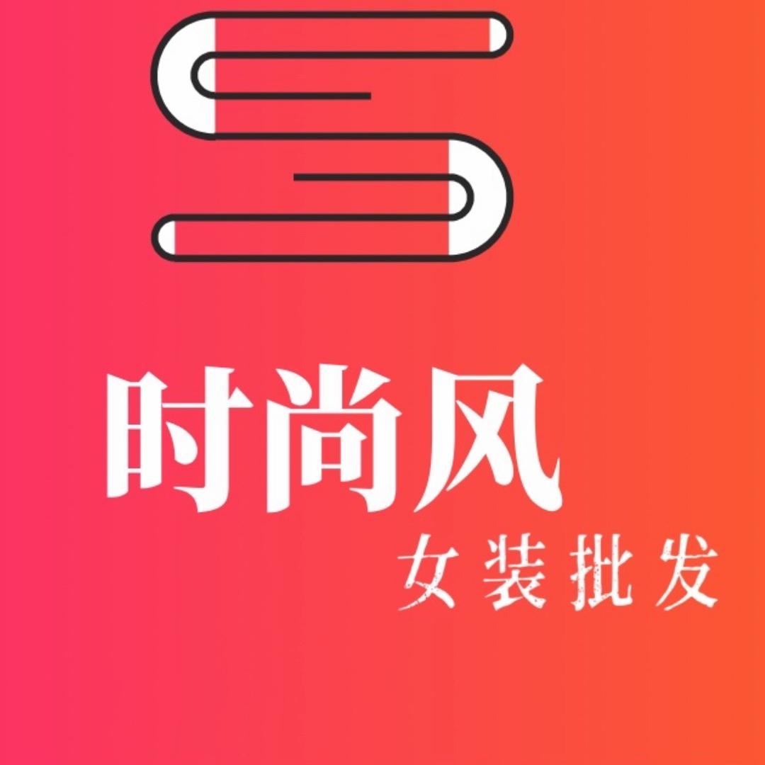 福州市时尚风服饰