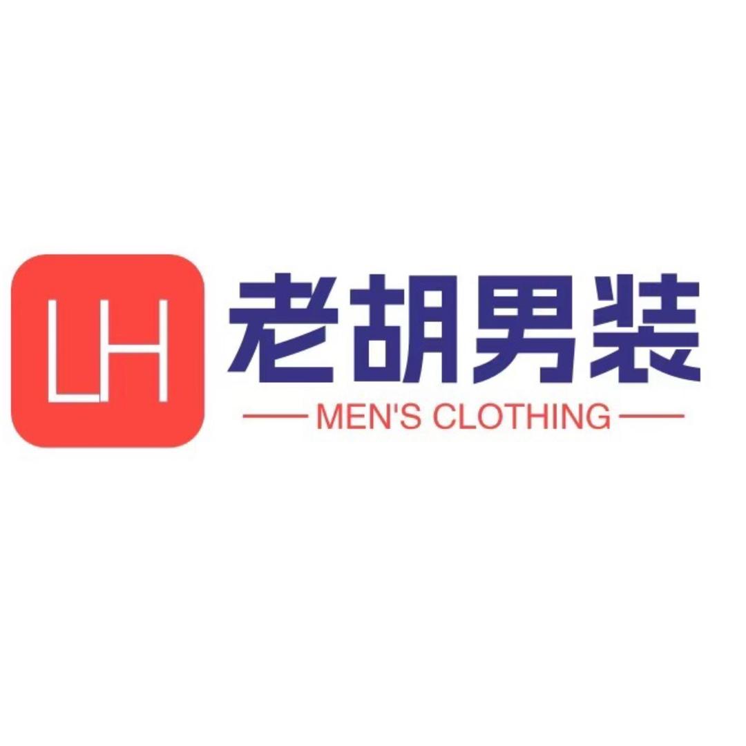 三哥男装供应链