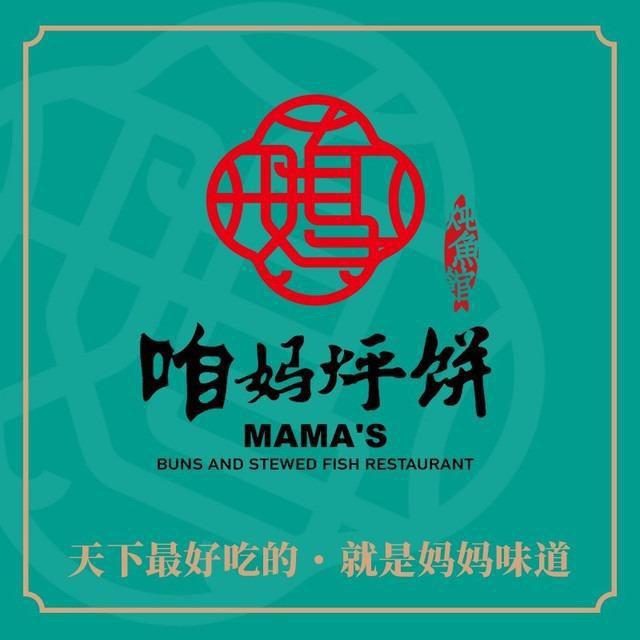 咱妈烀饼铁锅炖鱼馆(鲅鱼圈店)官方号