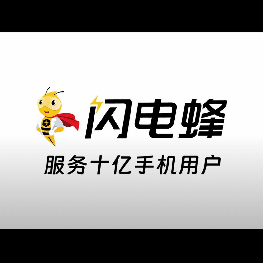 闪电峰手机维修专家