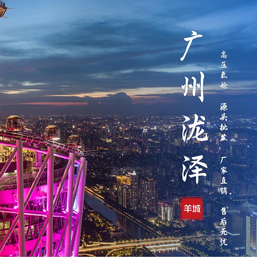 泷泽氧舱-为您提供专业的氧舱配置方案