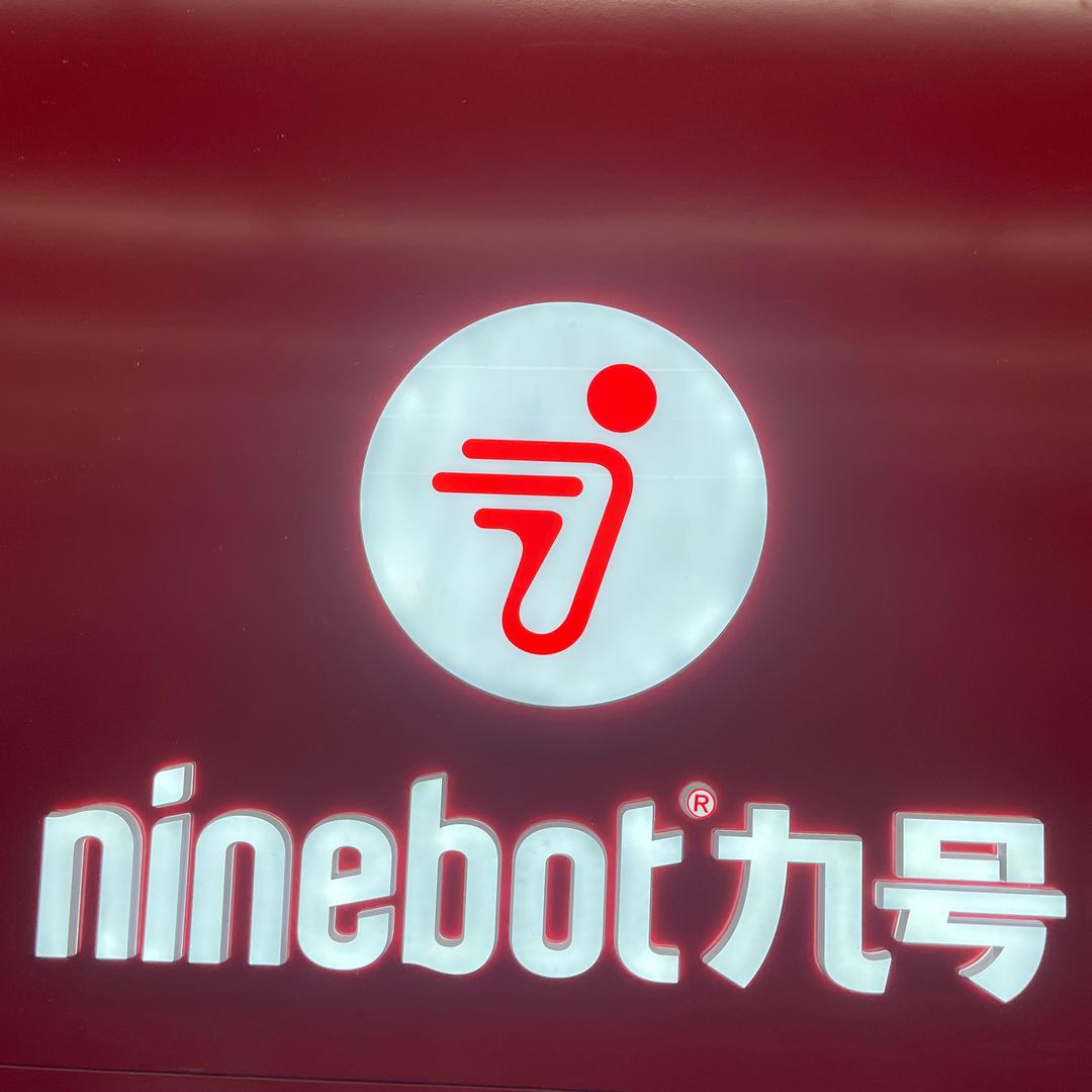 九号智能电动车科兴路星通花园店