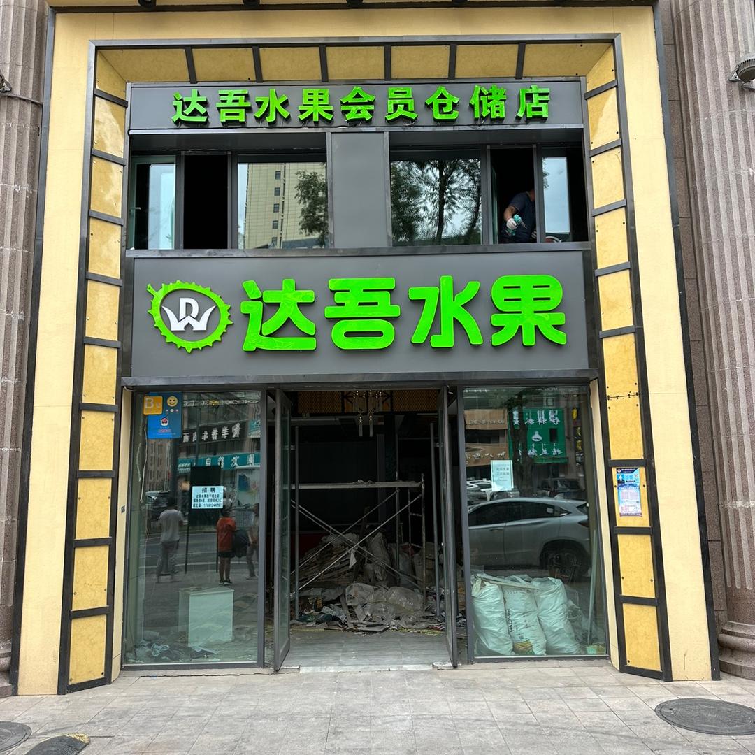 果零时直播号