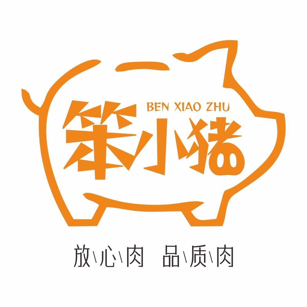 黑土乡味（笨猪肉不变的味道）
