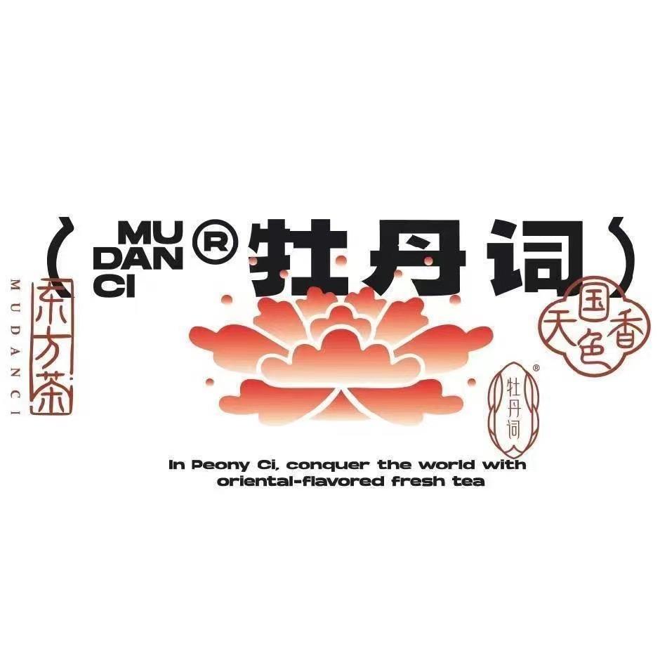 西藏日喀则牡丹词小陈