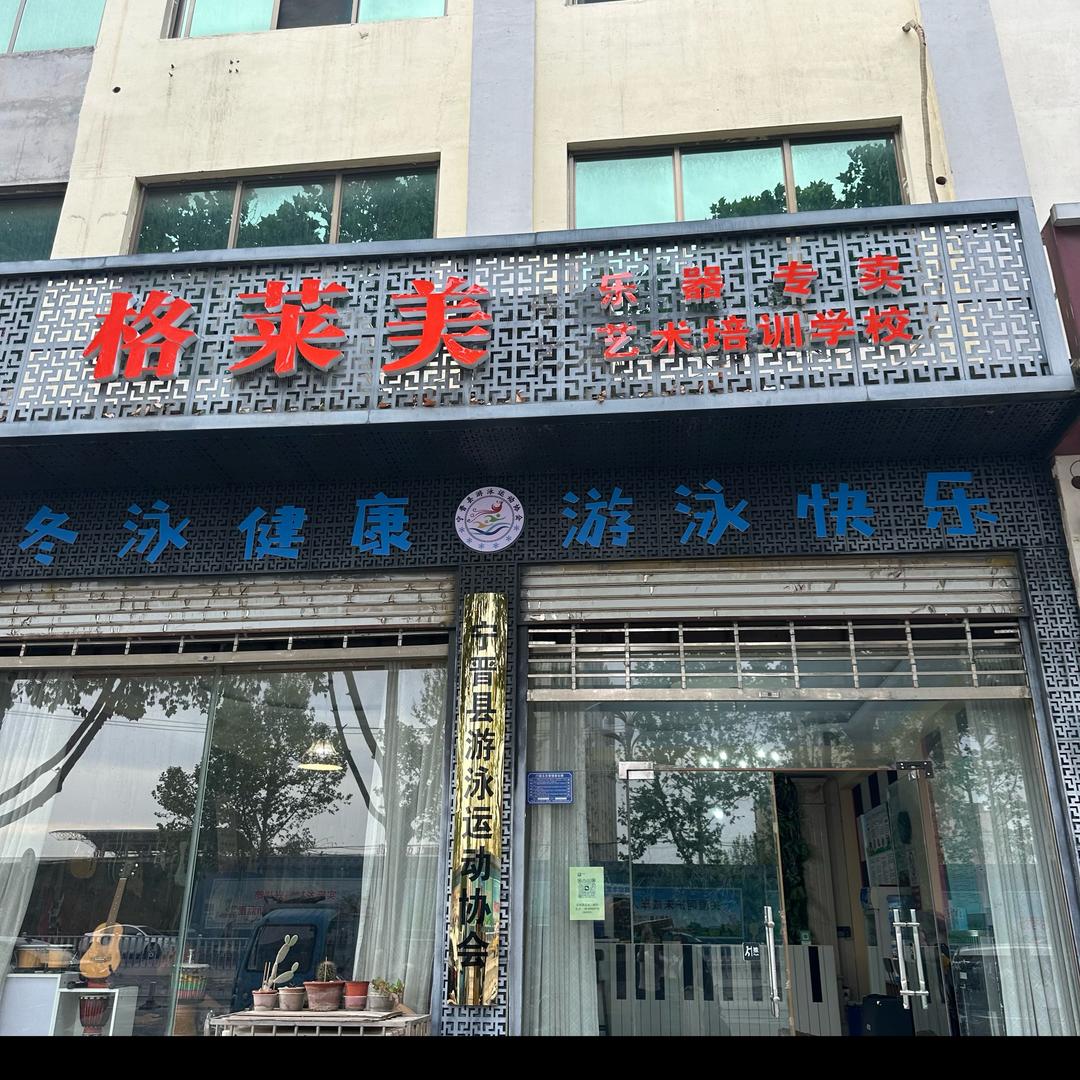 格莱美艺术培训