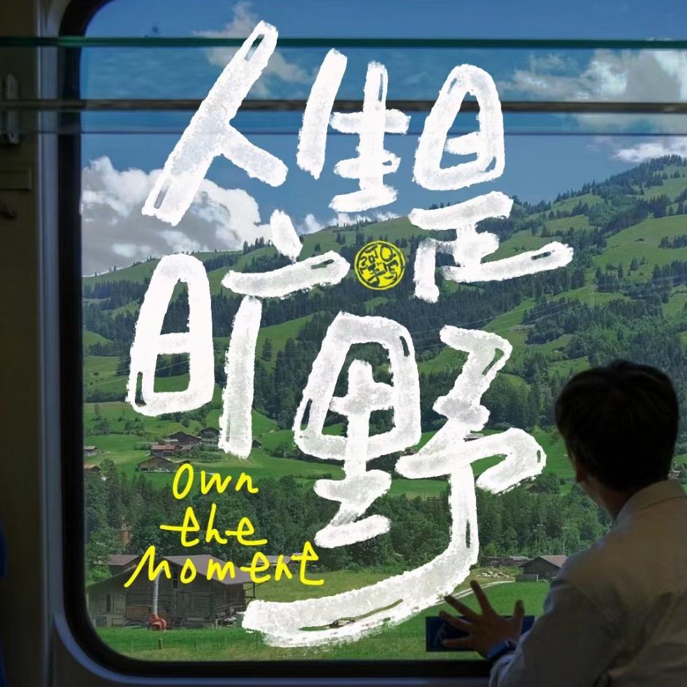 熬夜看辩论