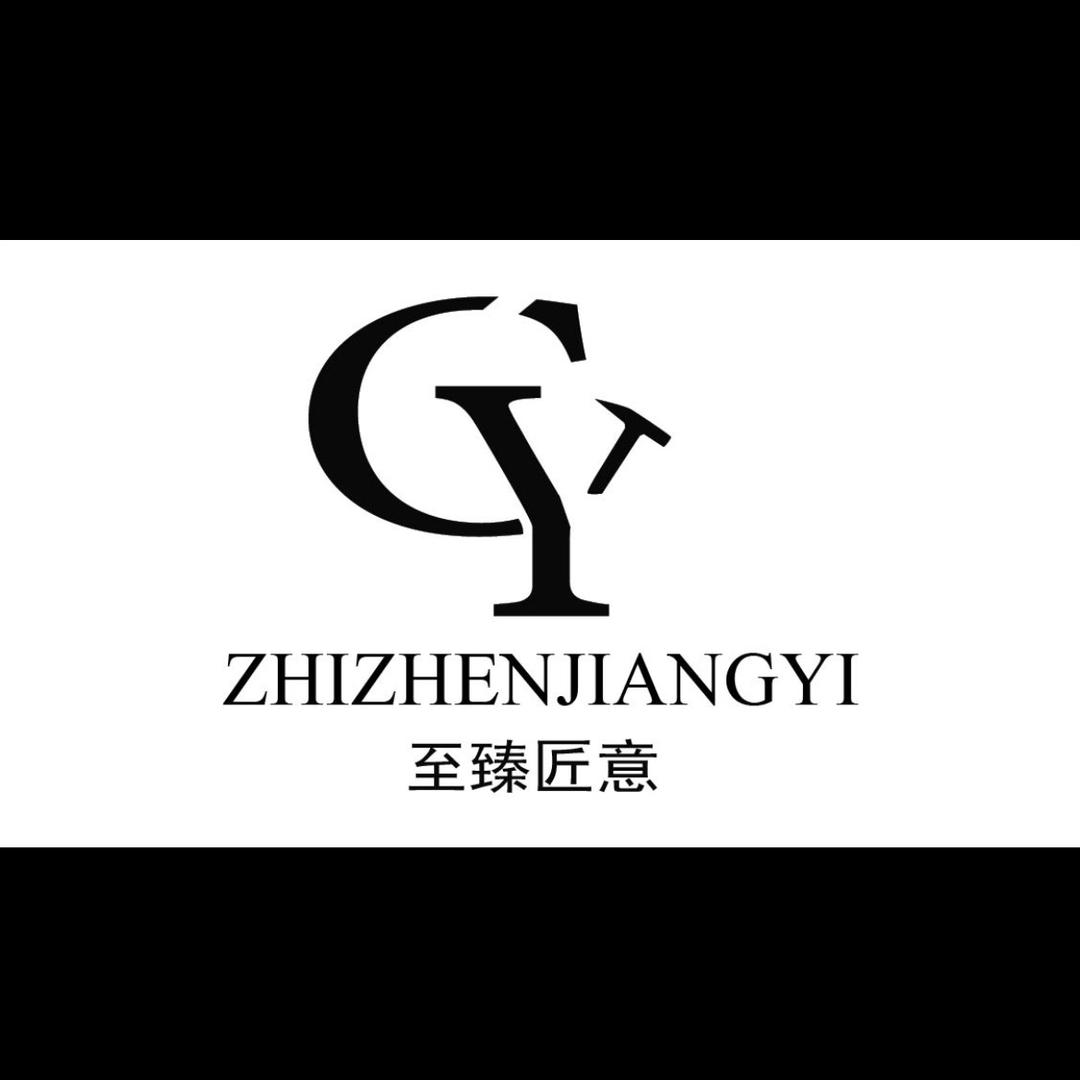 至臻匠意（集宁黄金加工）