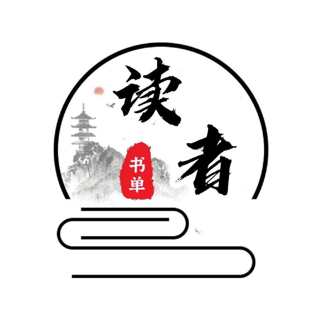 读好书行万路