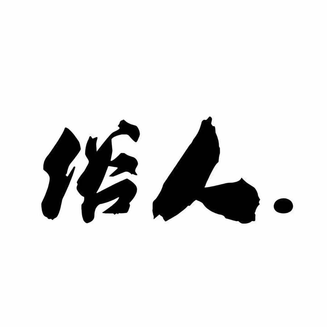 ௸೨无岸̶͜♥⁎