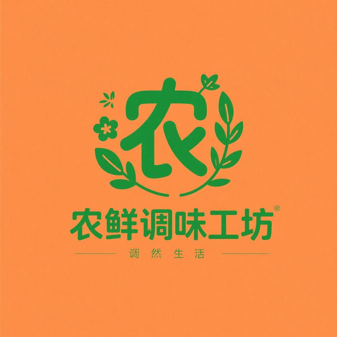 农鲜调味工坊