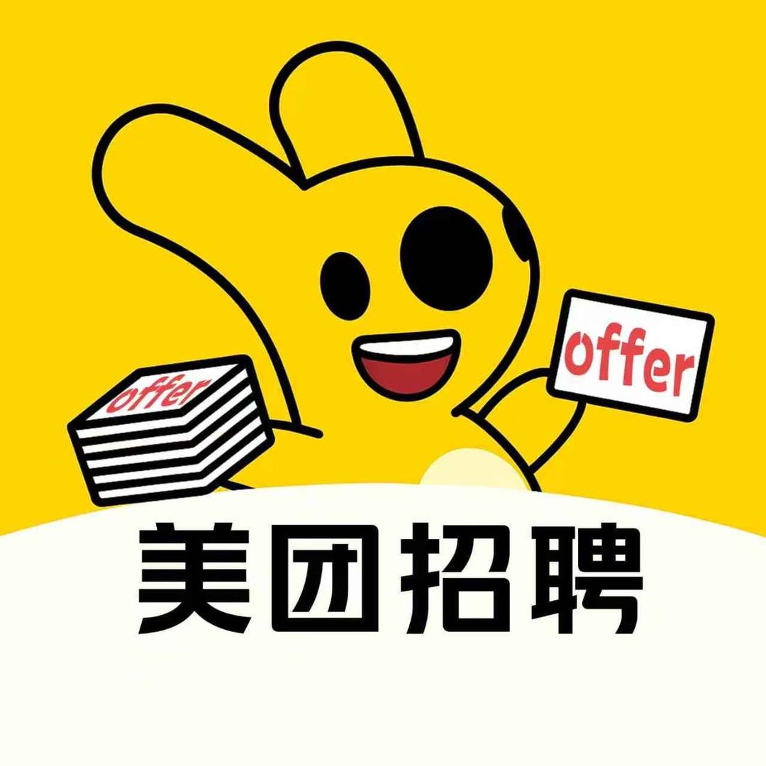 美团招聘