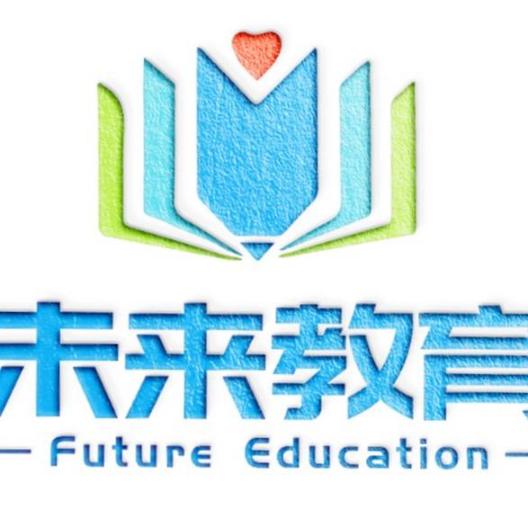 未来教育