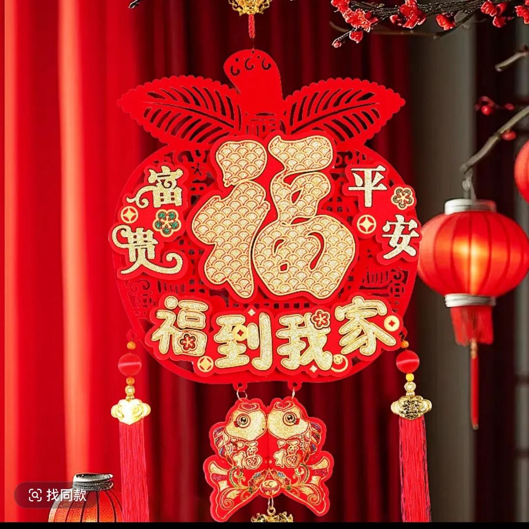，花开富贵