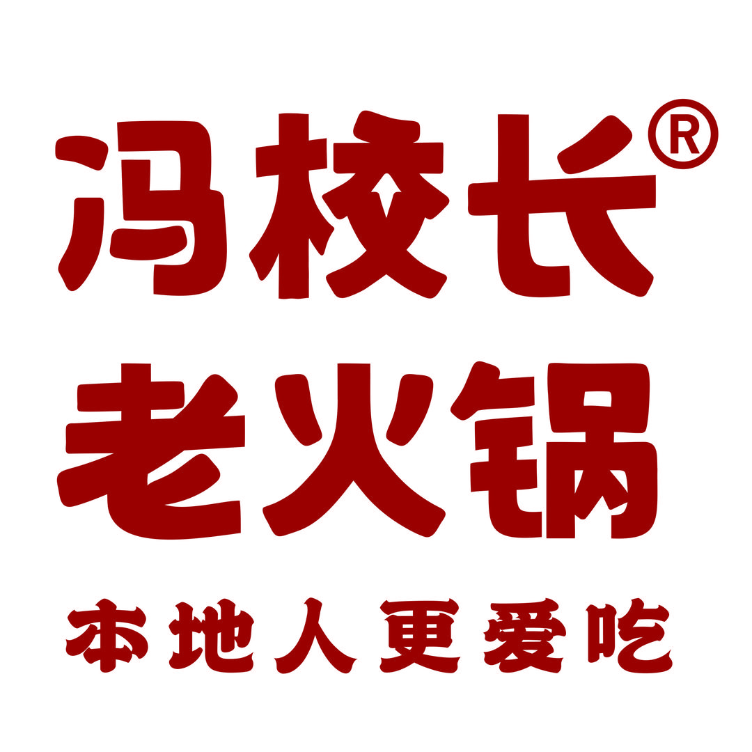 冯校长老火锅(海骏达城店)