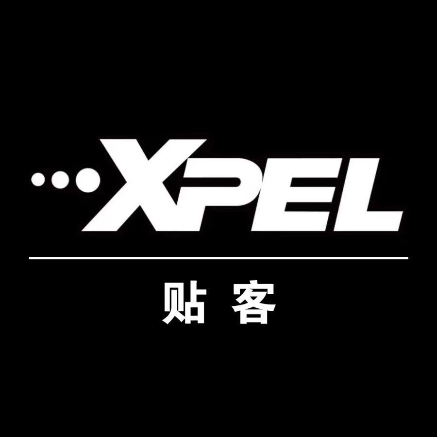 XPEL-定兴贴客(汽车贴膜)