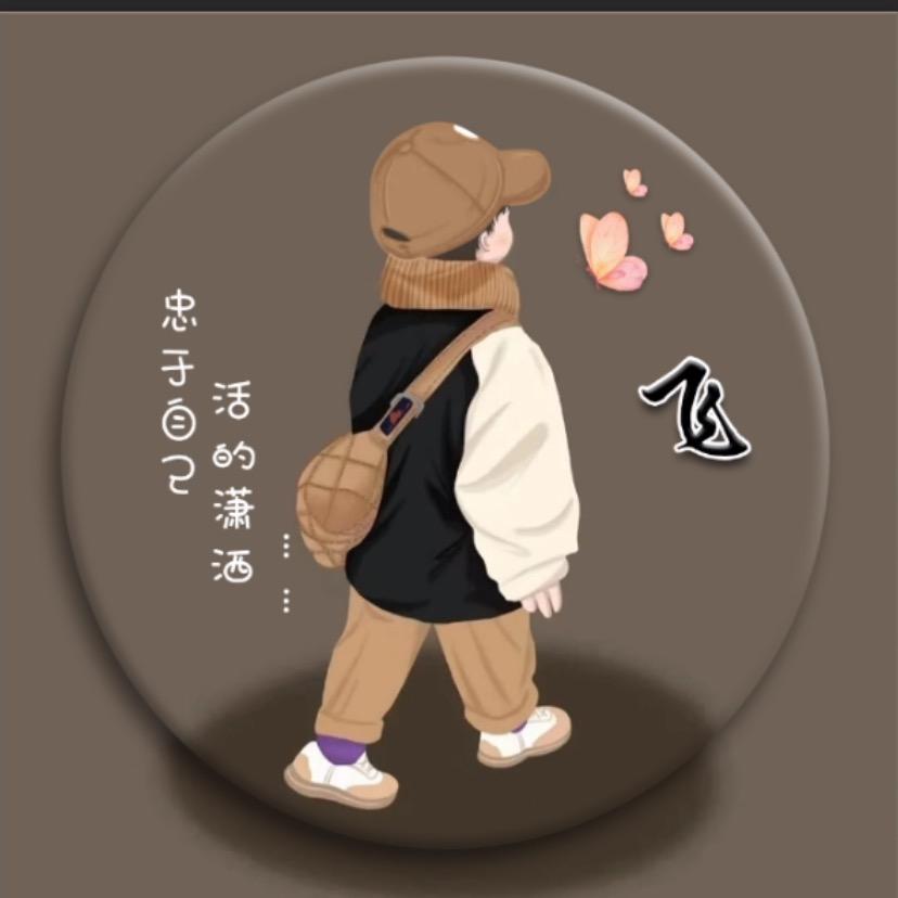 🌈王亚飞