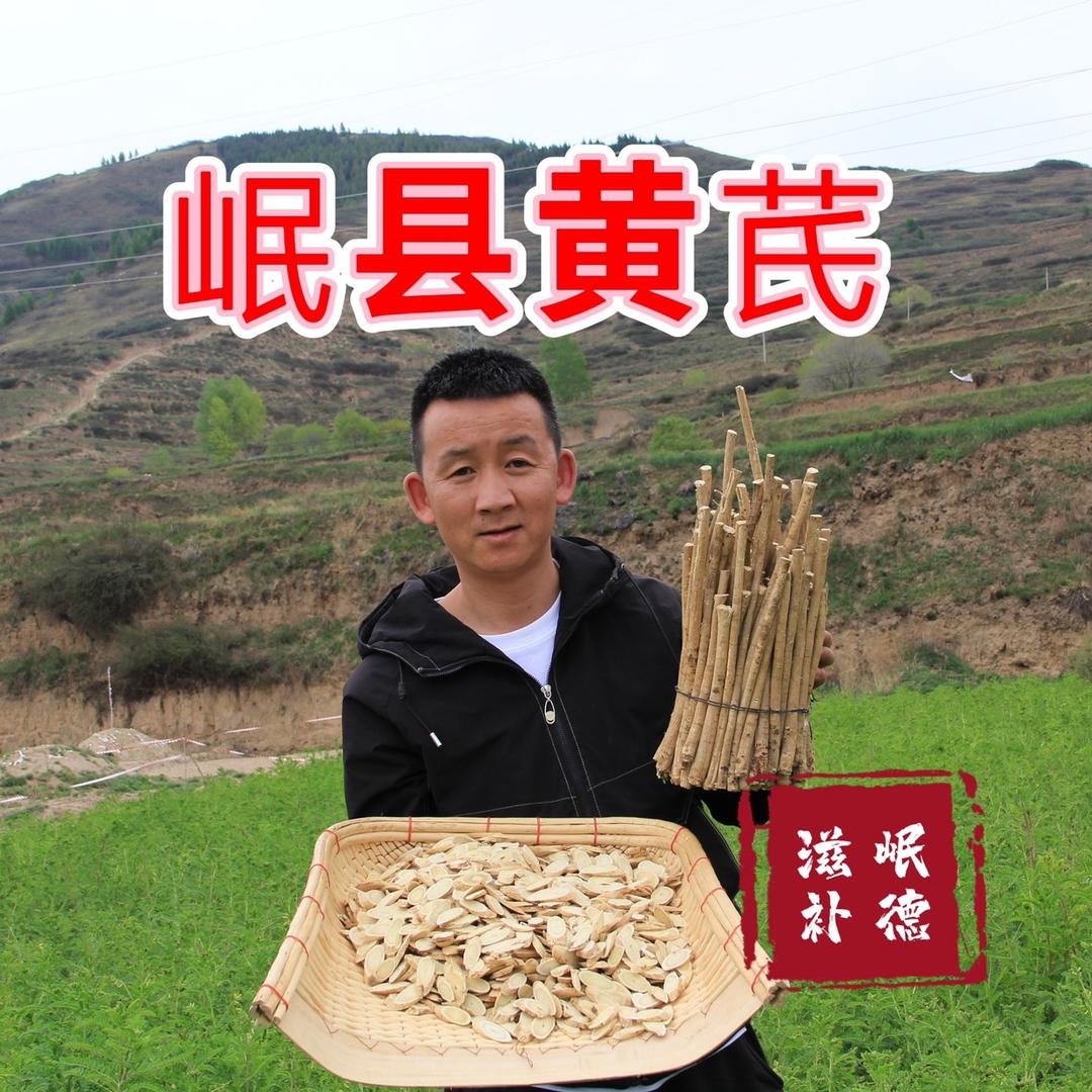 岷德滋补养生专营店