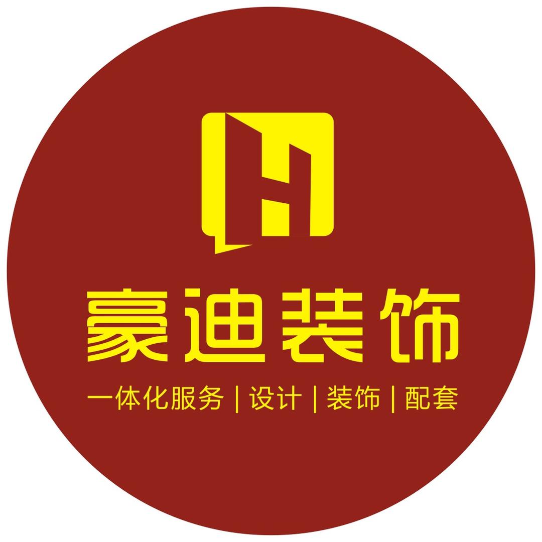 豪迪装饰设计
