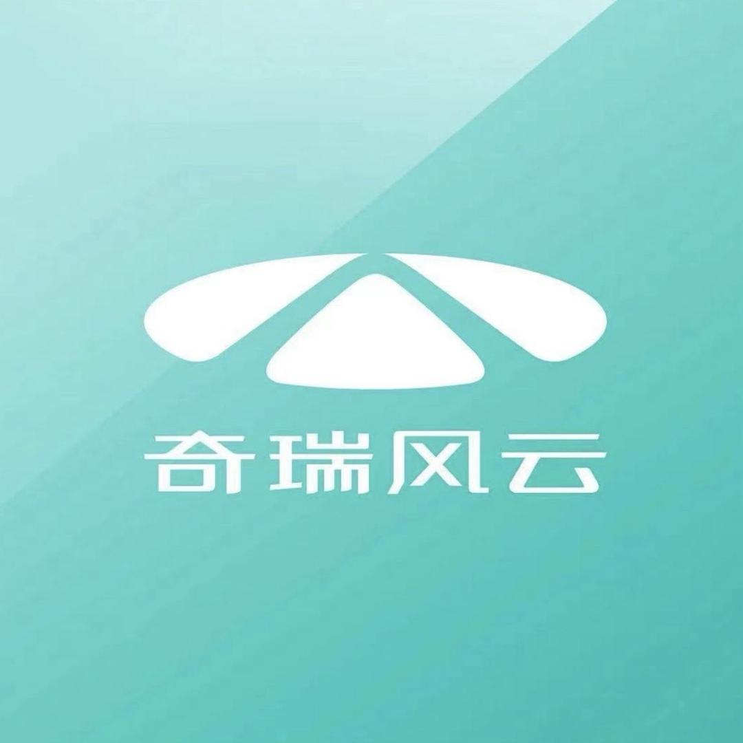 奇瑞风云莱西4S店