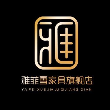 雅菲雪家具旗舰店
