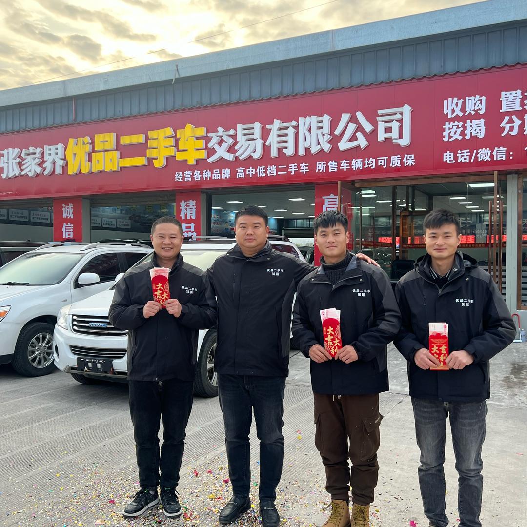 优品二手车（小张）