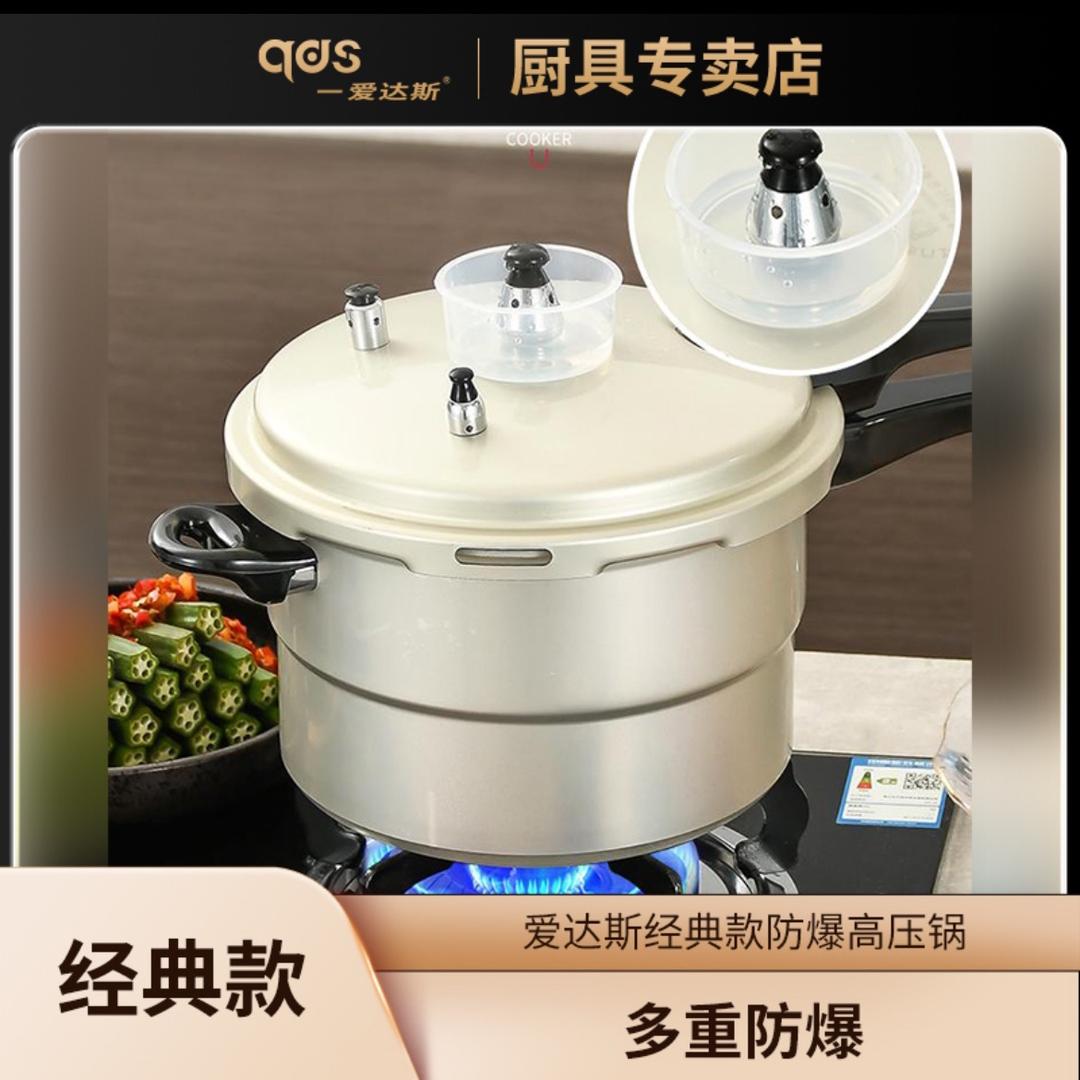 高压锅源头工厂店