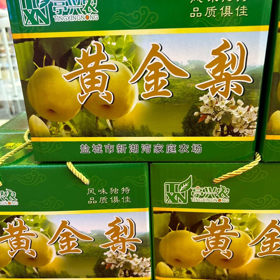 新湖湾家庭农场