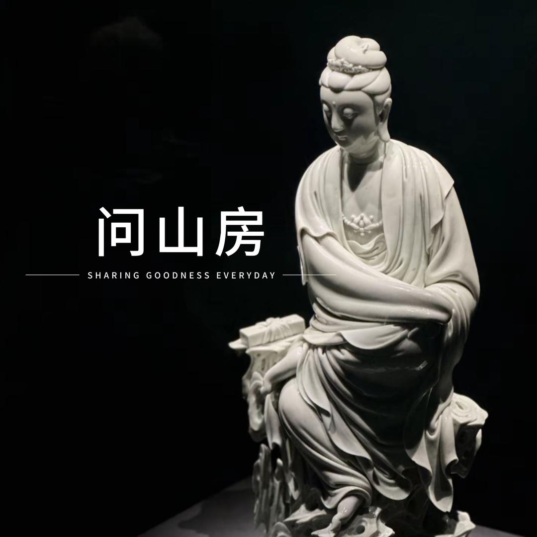 问山房