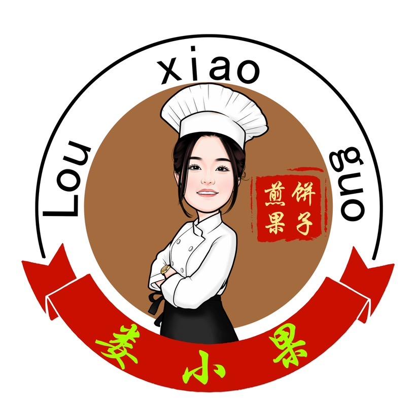 娄小果（煎饼果子）