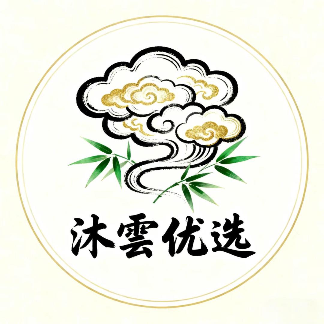 沐雲优选