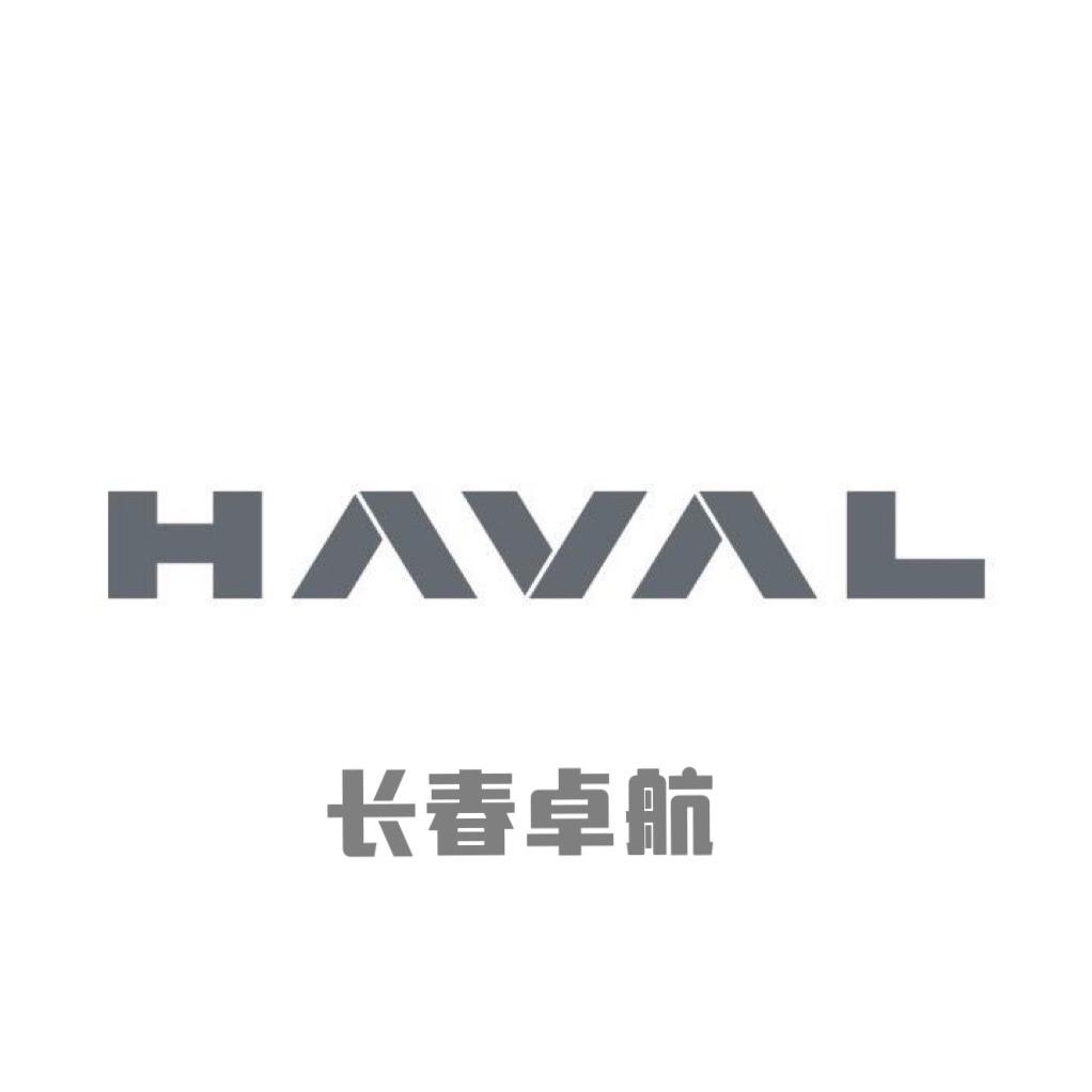 哈弗SUV长兴净月卓航店