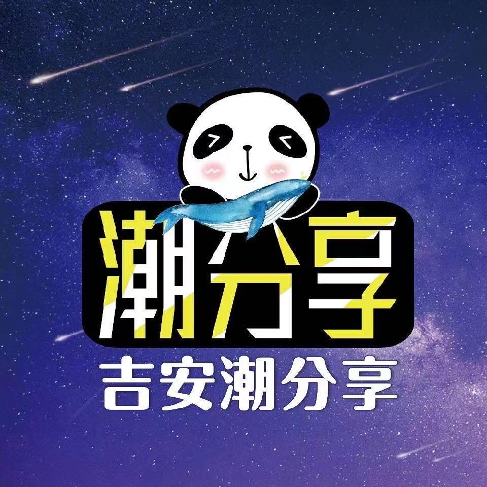 吉安潮分乐总站(招探店达人)