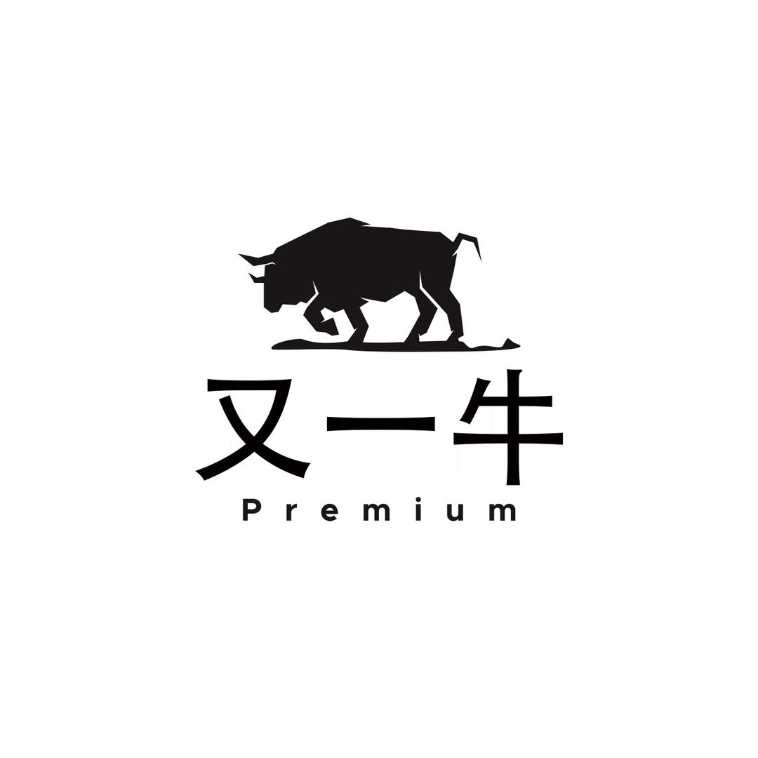 广州又一牛 专注澳洲牛肉  全牛服务商