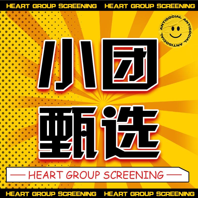 小团食话（招聘版）