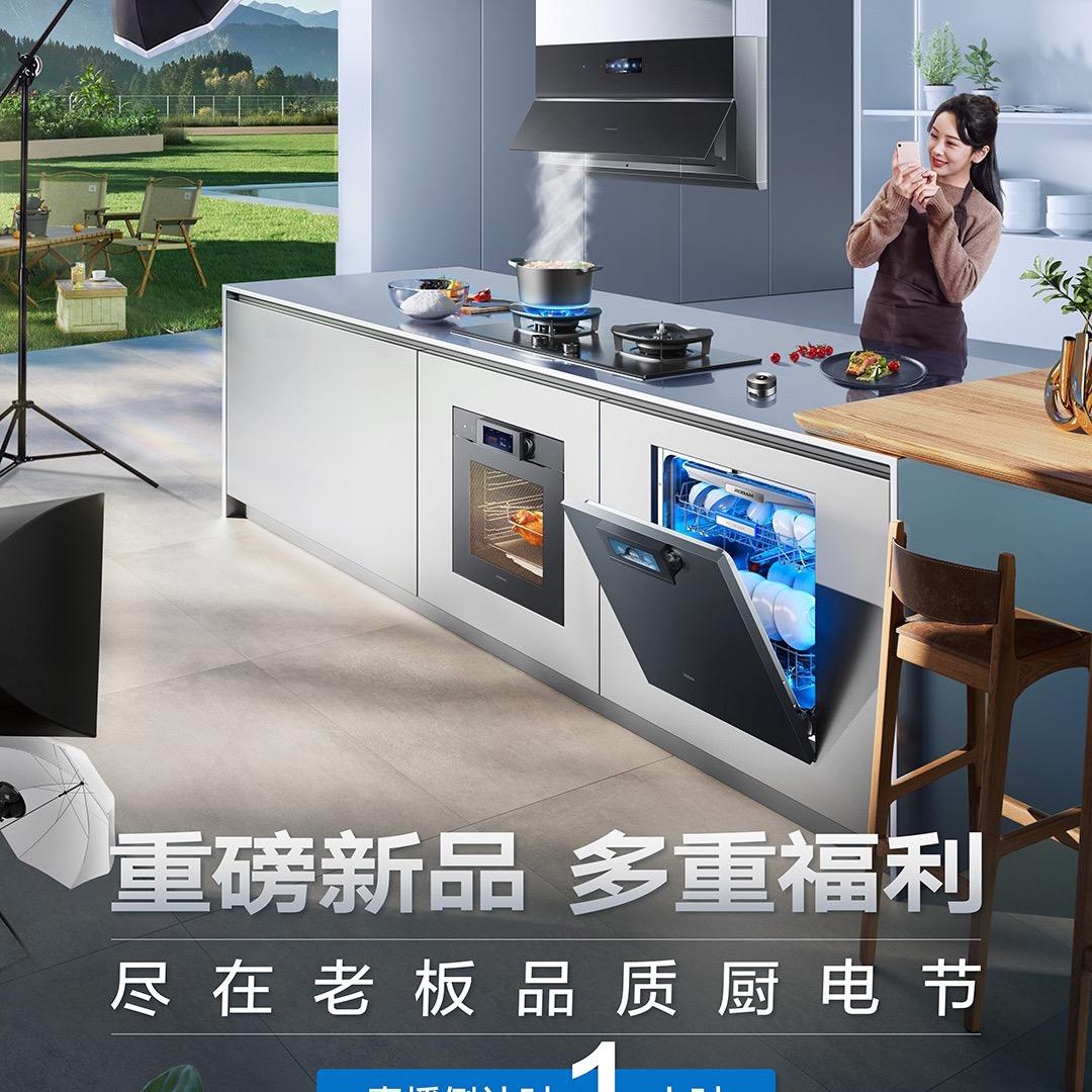 老板电器海沧直营店